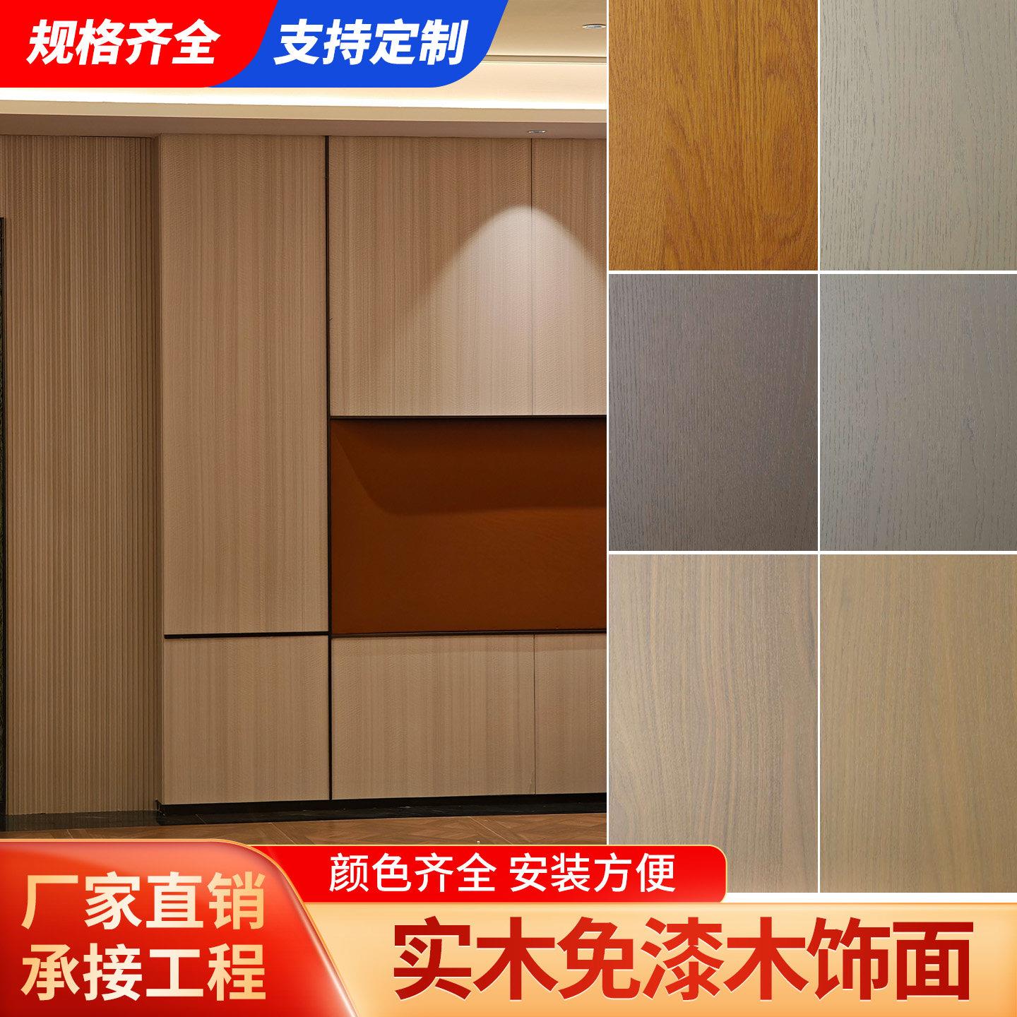 实木木饰面板天然木皮kd免漆板多板实木皮涂装板背景墙意式护墙板