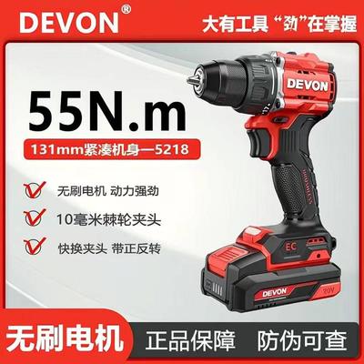 大有55牛米电钻5218无刷冲击钻5219电动螺丝起子家用起子机电钻