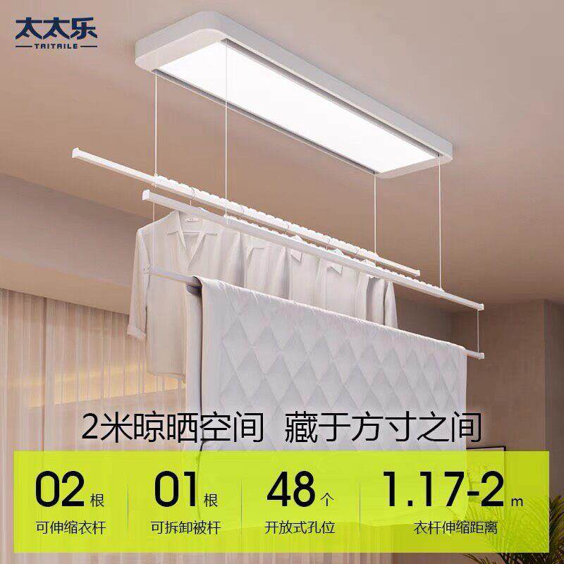 太太乐简约超薄电动晾衣架自动升降智能阳台晒衣隐藏式晾衣机