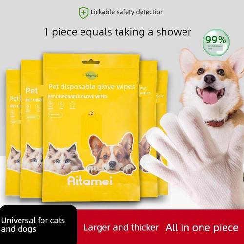 宠物一次性手套湿巾猫专用清洁狗干洗沐浴方便小工具除臭猫组织用