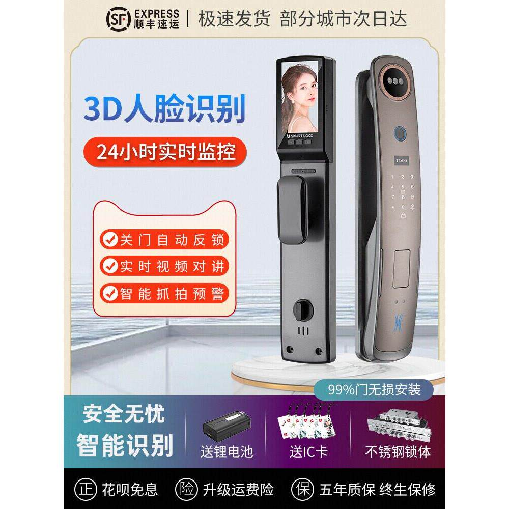 Deschmann人脸识别指纹锁全自动家庭安全门智能门锁电子密码锁