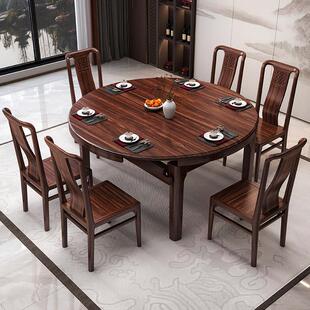 新中式乌金木全实木餐桌椅简约餐厅跳台方圆两用伸缩折叠家用圆桌
