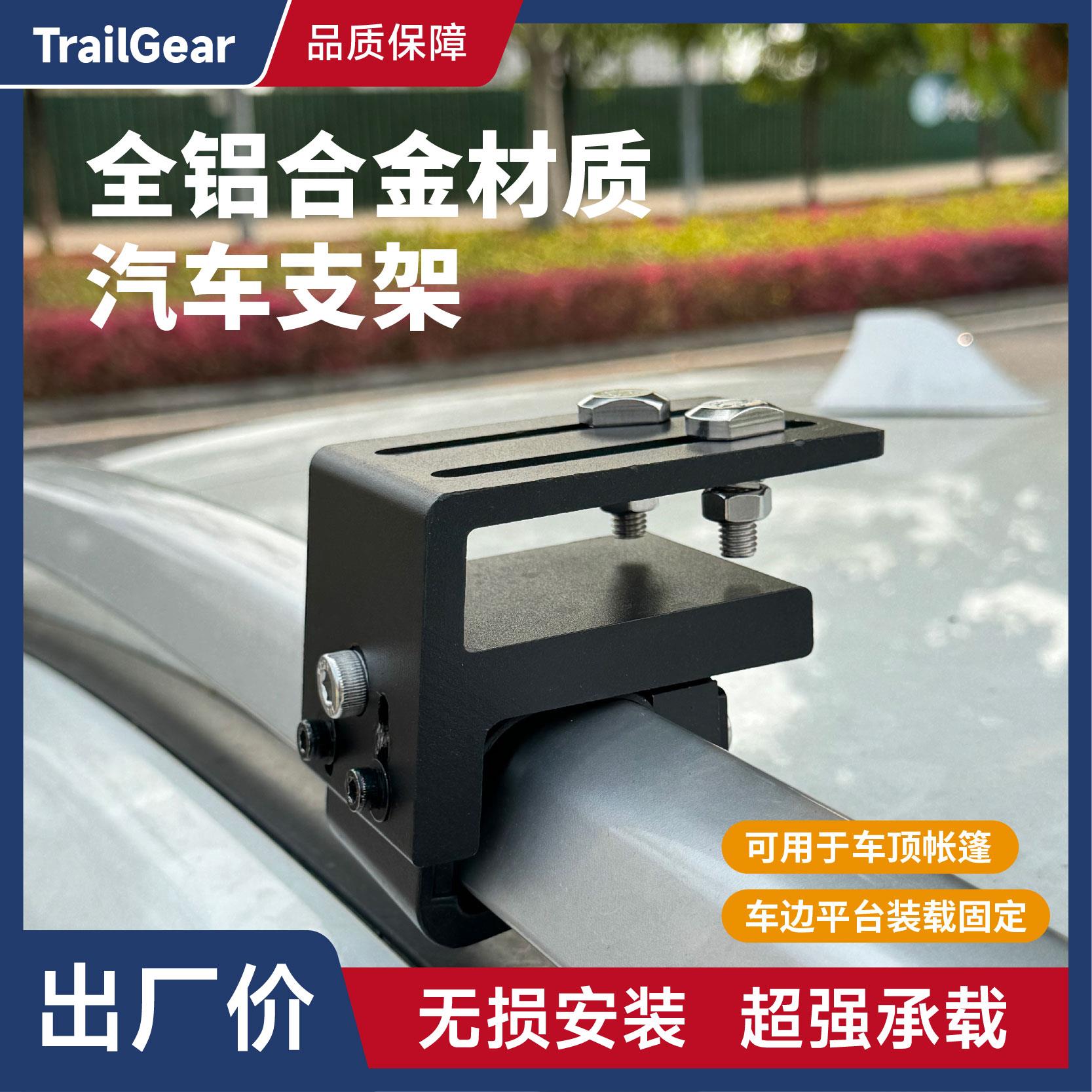 坦克哈弗方程豹捷途车型行李架帐篷固定卡扣车顶平台横杆安装支架