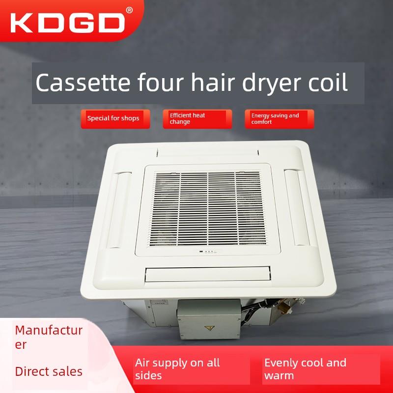 Kdgd水冷嵌入式风机盘管盒式吊顶式四面出风空调中央空调机组