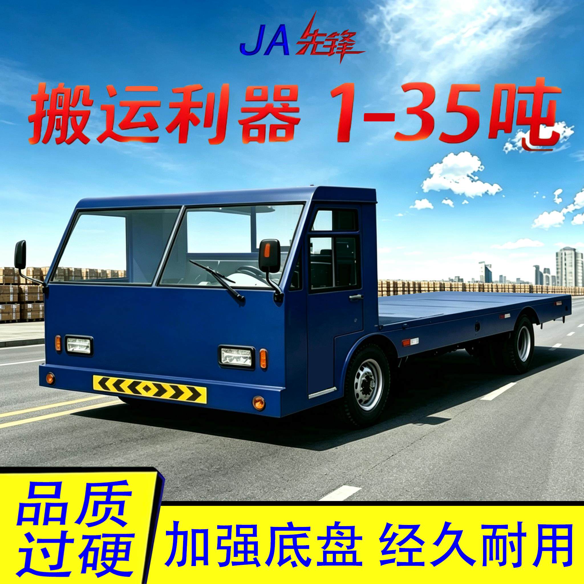 电动四轮车平板车厂区搬运周转运输车厂内牵引物流周转转运拉货车