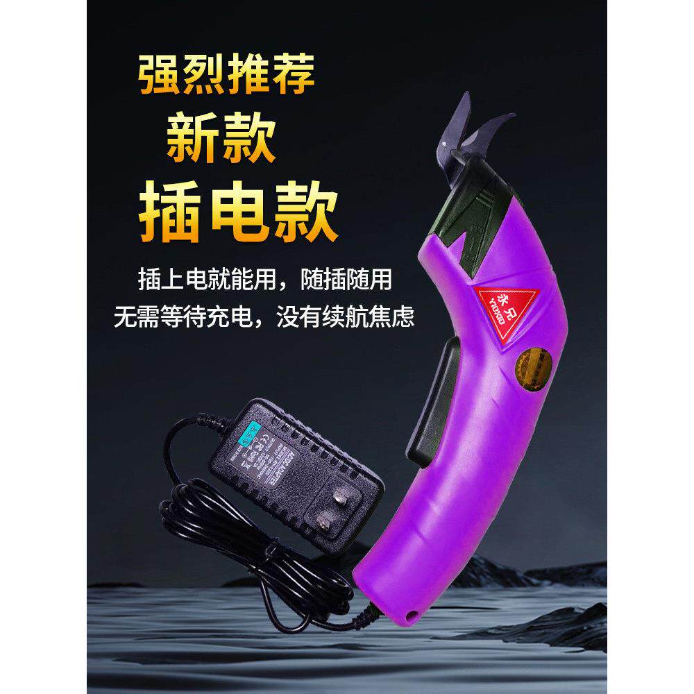 电动剪刀裁布裁缝电动背包可充电剪刀裁布机