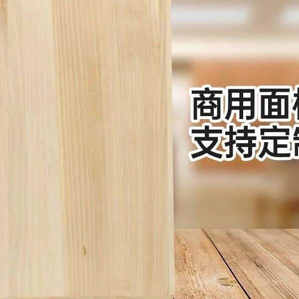 定制擀面板厨房专用实木砧板和面板商用案板面点案板家用揉面板