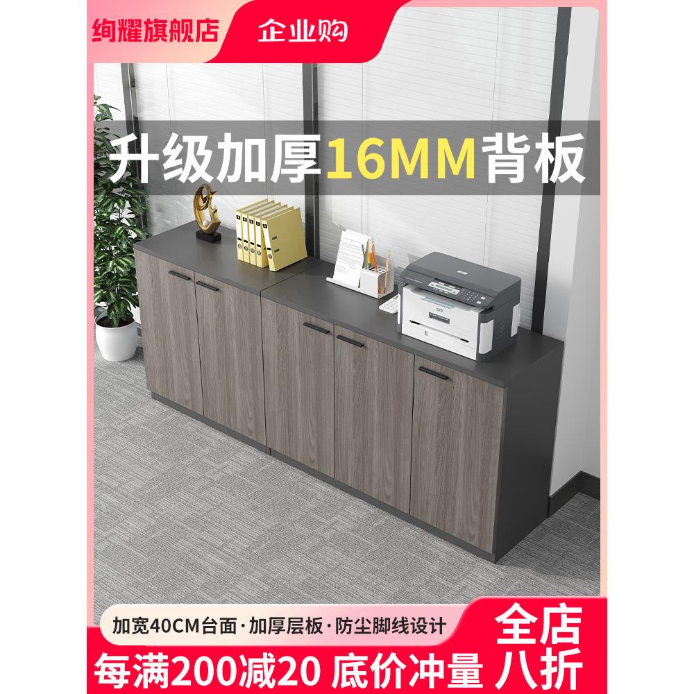 办公柜低柜储物柜档案信息覆印打印机地板储物柜木质储物文件柜