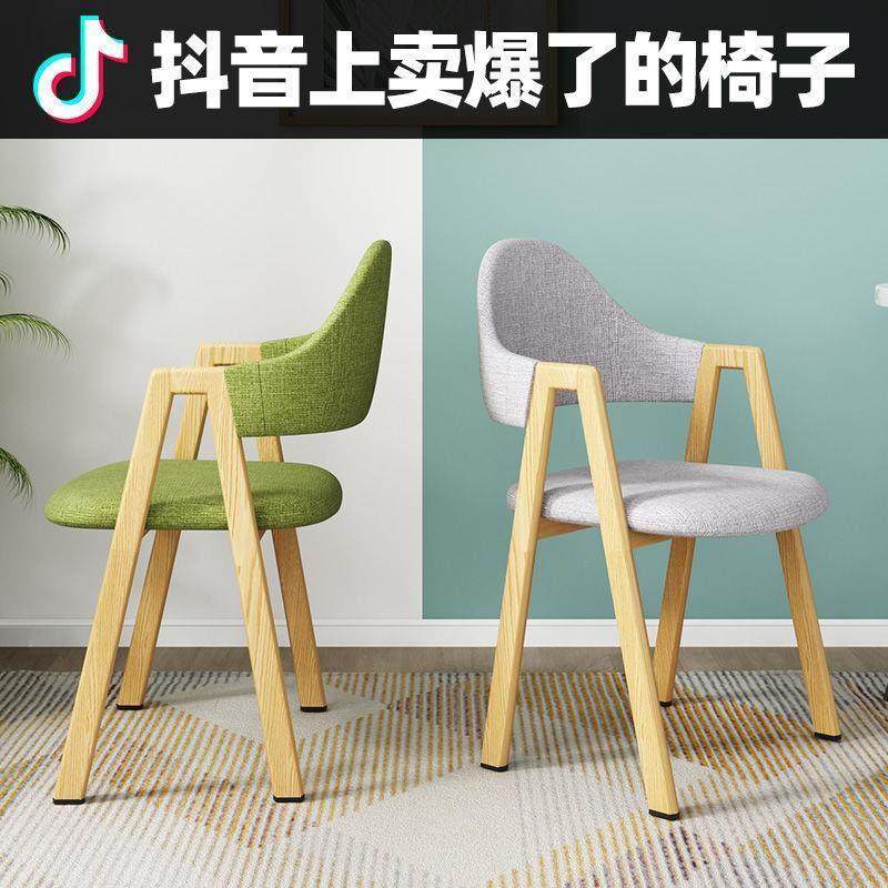 北欧餐椅现代简约椅子靠背ins网红咖啡餐厅a字椅休闲卧室凳子家用,住宅家具,餐椅,淘宝优惠券,粉丝福利购,淘宝优惠卷