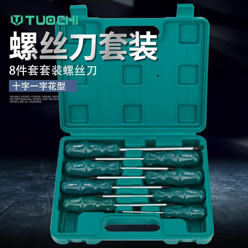 8件套内六花型螺丝刀中孔梅花套装十字一字米字带磁六角星型改锥