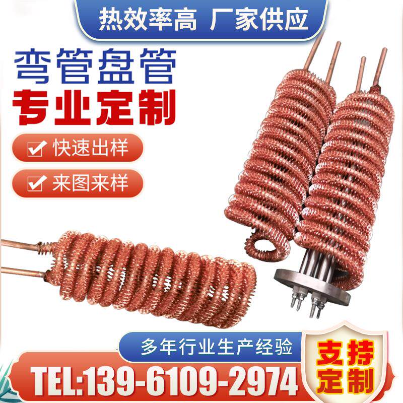 T2紫铜弯管盘管加工螺旋蛇形换热器蒸汽加热蒸发器紫铜冷却管