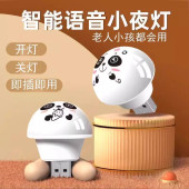 语音控制小夜灯熊猫智能熊猫声控usb家用发光节能氛围灯卧室宿舍