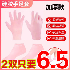 硅胶手膜手套睡觉可戴防护保湿专用女护理细嫩双手细纹手部美白手