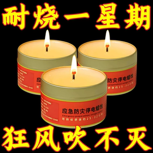 应急防灾生存停电照明蜡烛户外家用防风无烟无味蜡烛铁盒防水照明