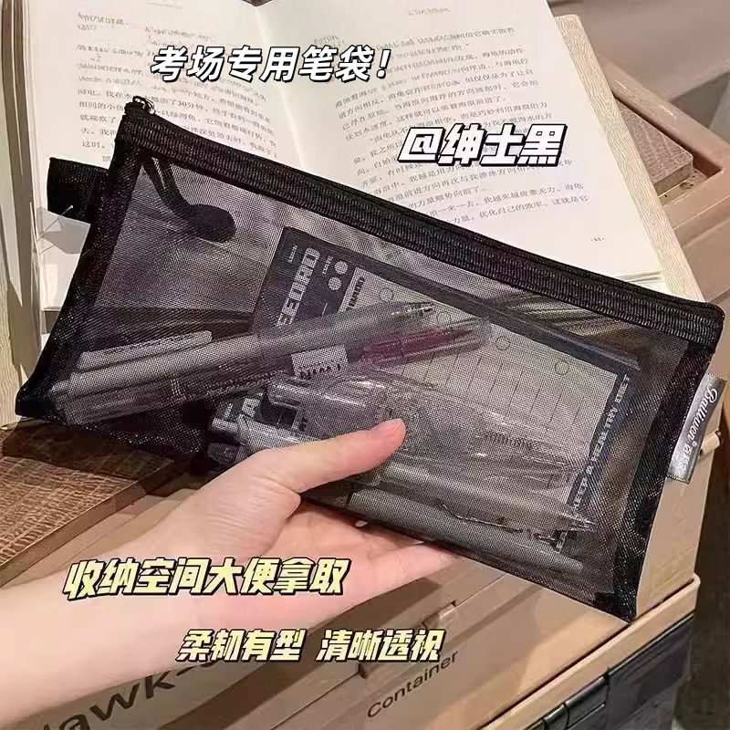 透明网纱笔袋耐脏拉链收纳袋考试专用文具袋学生加大容量便携笔袋