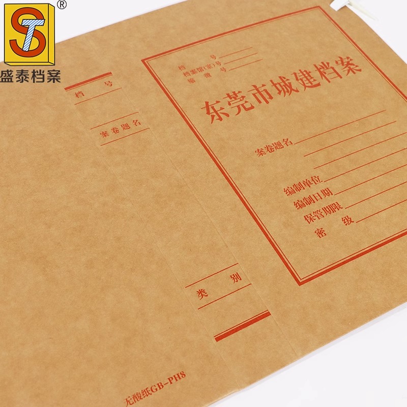 东莞市城建档案盒A4加厚无酸纸凭证盒5CM大容量文件盒2CM档案局用