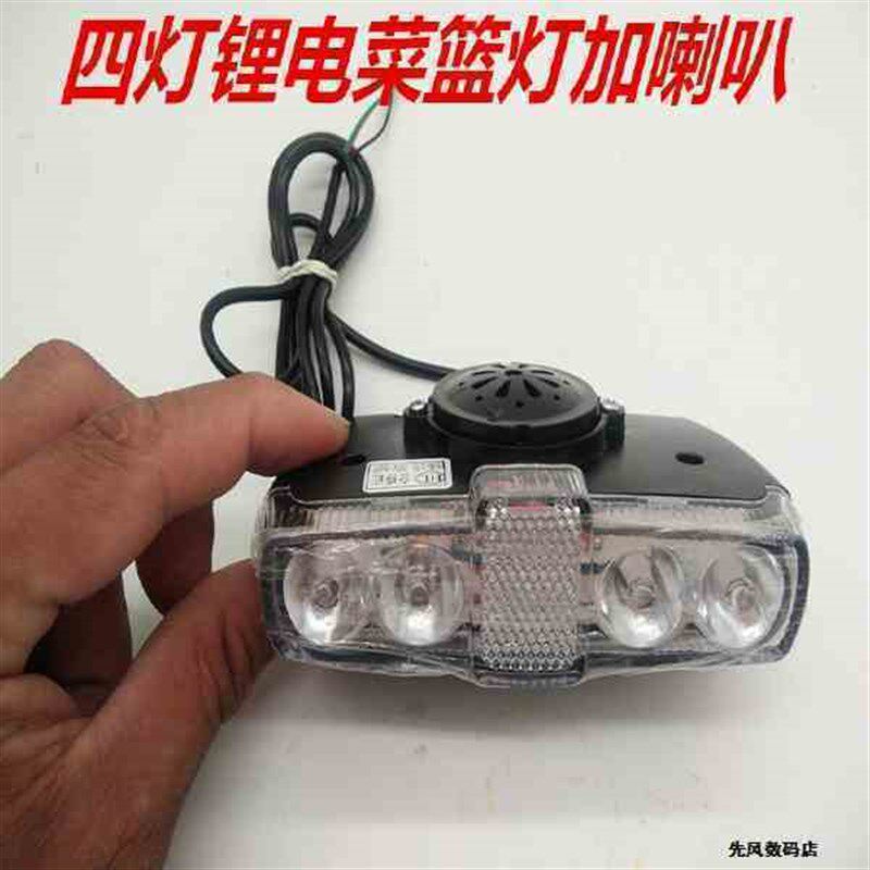 电动车喇叭灯带超亮led锂电自行车灯车前灯大灯菜篮灯
