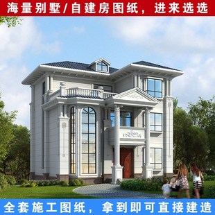 乡村自建房设计图纸三层户型图别墅图纸方案120平米楼房设计图纸