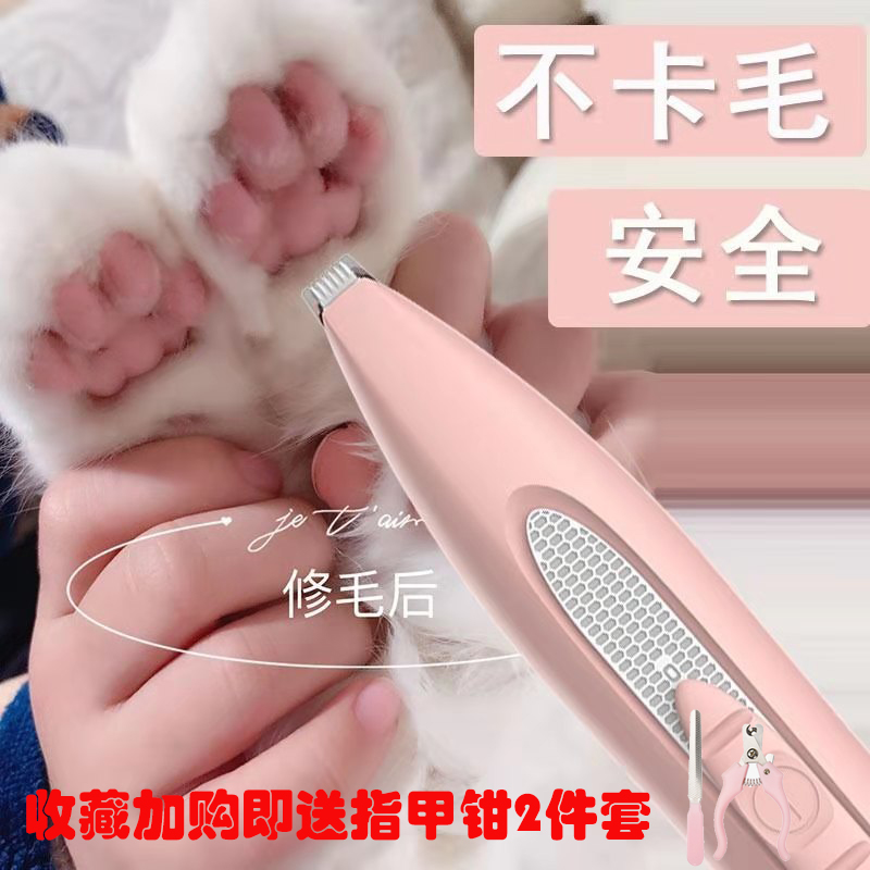宠物猫咪狗狗剃脚毛神器泰迪修剪器电推剪脚底剪毛剃毛器静音专用