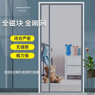 U静音自粘式 防蚊门帘夏天蕾丝加密自吸隔断帘帘子窗框家用夏季 可