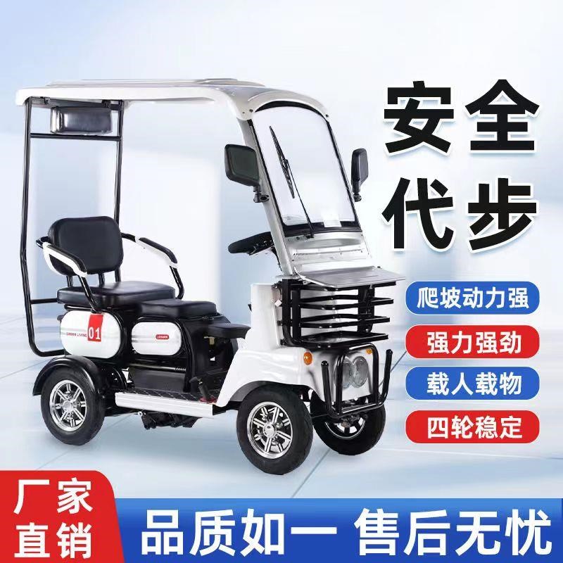 2023新款电动四轮车老年老人休闲代步车接送孩子男女成人家用三轮