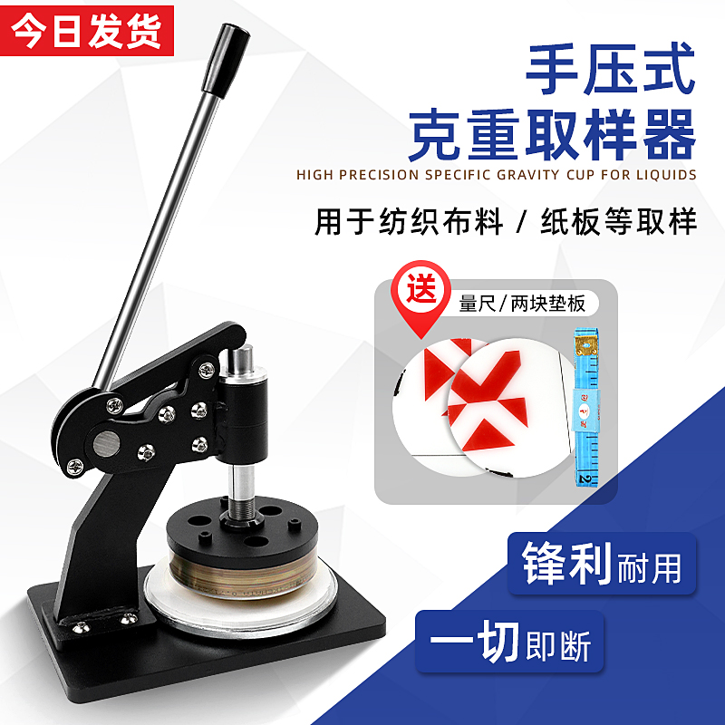 100cd手压式取样刀圆盘取样器克重仪纺织取样机布料面料取样刻