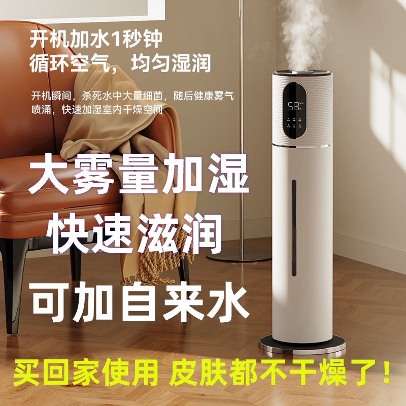 空气加湿器家用静音卧室大雾量办公室商用香薰落地净化杀菌增湿机