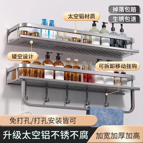 卫生间置物架毛巾架一体浴室洗漱台厕所洗M手间免打孔卫浴收纳架