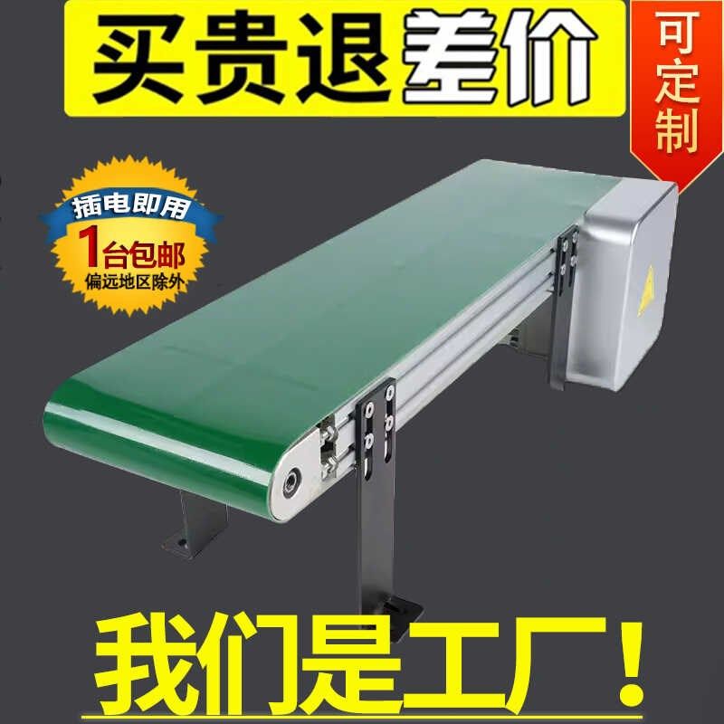 无边框输送机小型传送带防跑偏流水线食品分拣冲床注塑超薄输送带