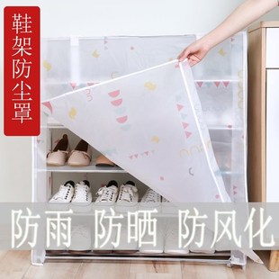架防尘罩多层架子外罩简易门口鞋 鞋 柜收纳布套T家用室内防水防晒
