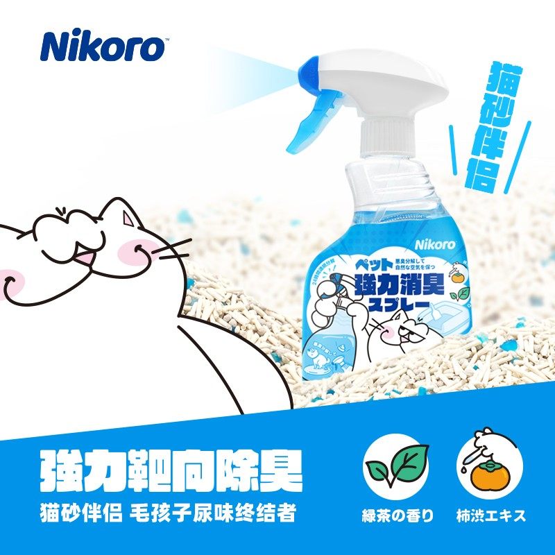 妮可露宠物除臭剂除臭喷雾猫咪狗狗除味剂除菌抑菌用品抑菌除尿味,宠物/宠物食品及用品,猫狗环境除臭/除菌剂,淘宝优惠券,粉丝福利购,淘宝优惠卷