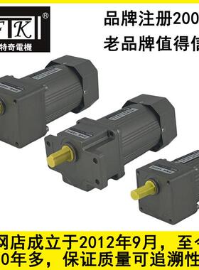 调速马达6/15/25/40/60/90/120W/250W交流齿轮减V速电机/变速煞车