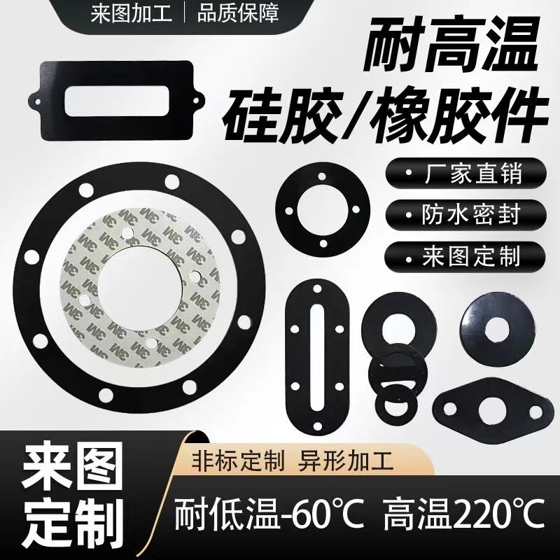 硅胶垫片耐高温橡胶板减震密封圈防水防滑耐磨