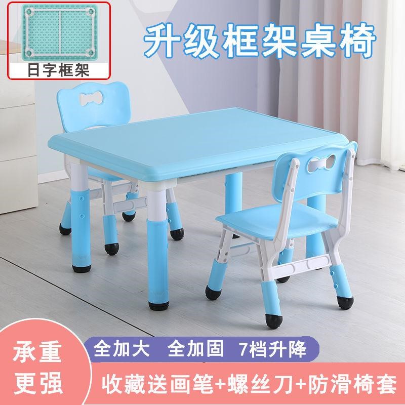 儿童桌椅套装幼儿园桌子可升降家用学习书桌塑料桌宝宝吃饭写字桌