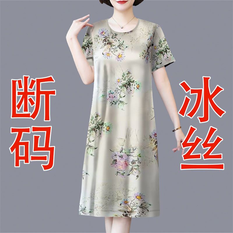 中老年妈妈d装冰丝印花连衣裙2024夏新款休闲宽松遮肚中长裙子大