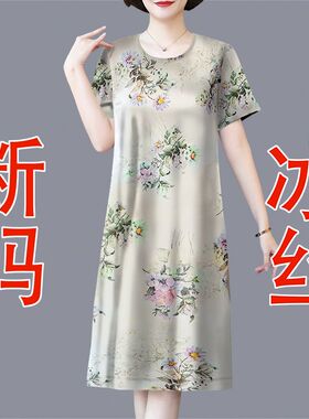 中老年妈妈d装冰丝印花连衣裙2024夏新款休闲宽松遮肚中长裙子大