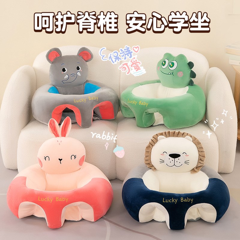 低重心婴幼儿学坐沙发宝宝3-24个月学座椅毛绒靠背防摔练习坐姿