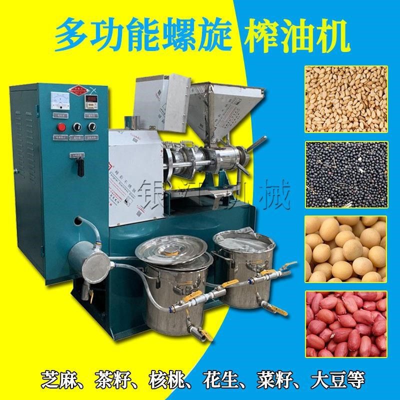 全自动菜籽花生榨油机多功能125型冷热两用螺旋压榨机,工业油品/胶粘/化学/实验室用品,注塑胶,淘宝优惠券,粉丝福利购,淘宝优惠卷