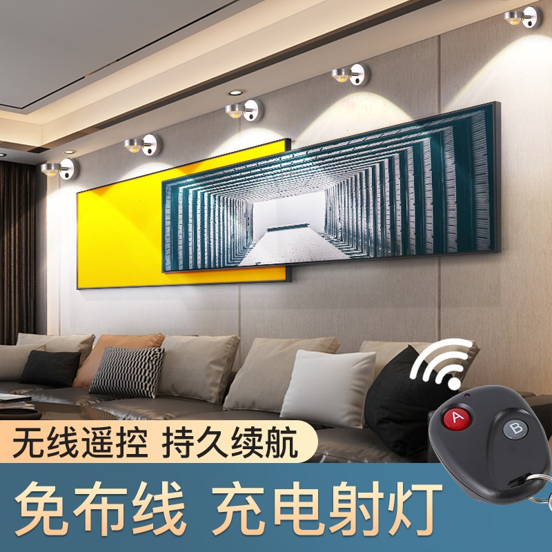 免布线充电磁吸安装遥控LED射灯客厅卧室照片墙免打孔充电背景灯