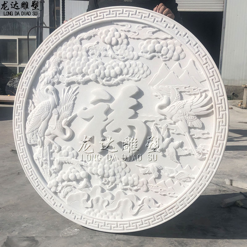 石雕汉白玉浮雕牡丹花鸟壁画大理石雕刻圆形松鹤祥云福字背景墙画