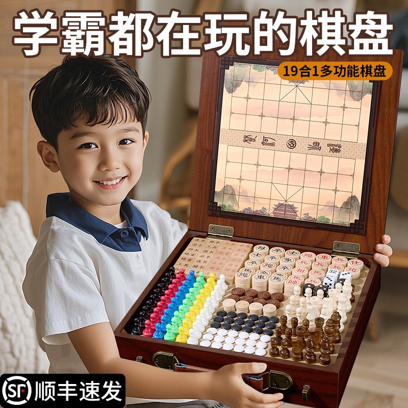 儿童多合一棋盘飞行棋益智小学生多功能五子游戏跳象棋围棋套装9