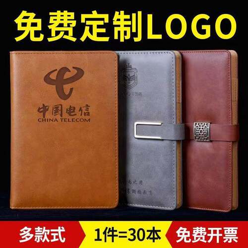 商务笔记本定制定做可印logo记事本定做封面内页本子订做印刷企业