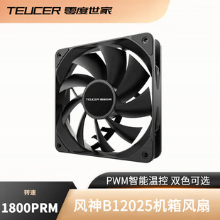 12cm机箱风扇 电脑主机水冷排散热器CPU风扇静音温控120mm 白色