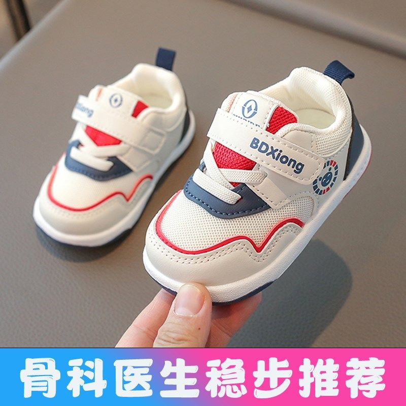 学步鞋男宝宝春季新款透气软底防滑女宝宝婴儿鞋春秋幼儿鞋子童鞋,童鞋/婴儿鞋/亲子鞋,学步鞋,淘宝优惠券,粉丝福利购,淘宝优惠卷
