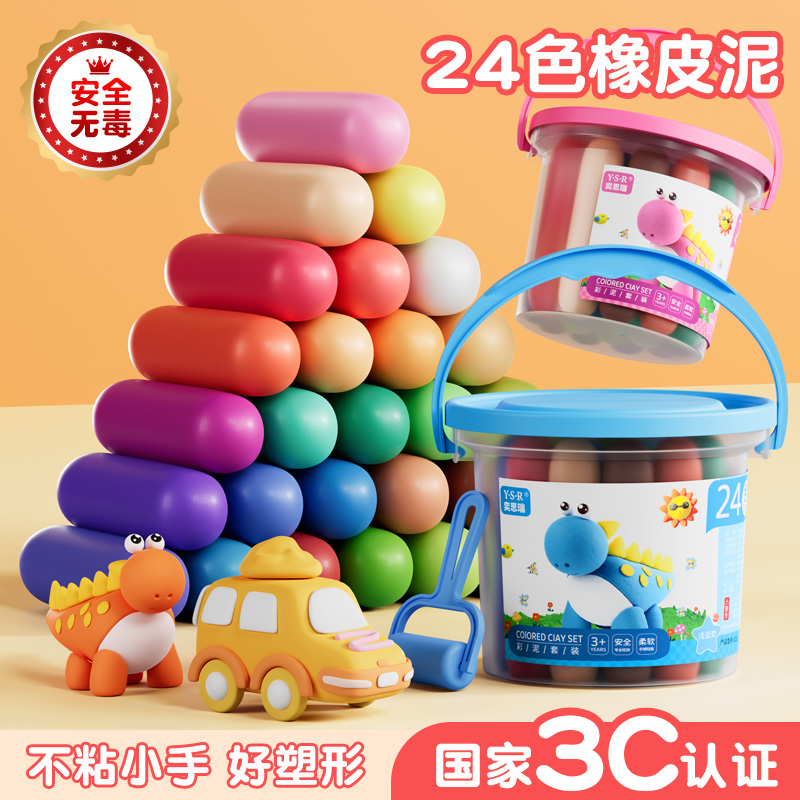 橡皮泥无味彩泥儿j童36色黏土幼儿园专用超轻粘土24色diy工具套装