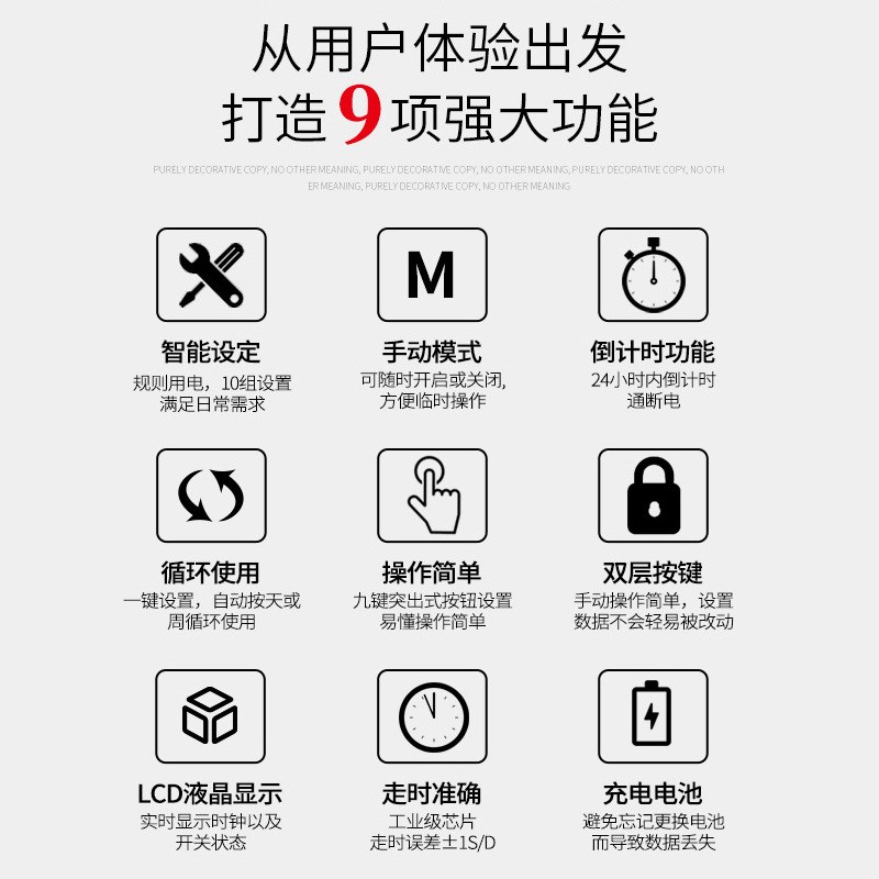 厂销新品v广告面板时间m灯微电脑220智能定时器开关全自动时控品