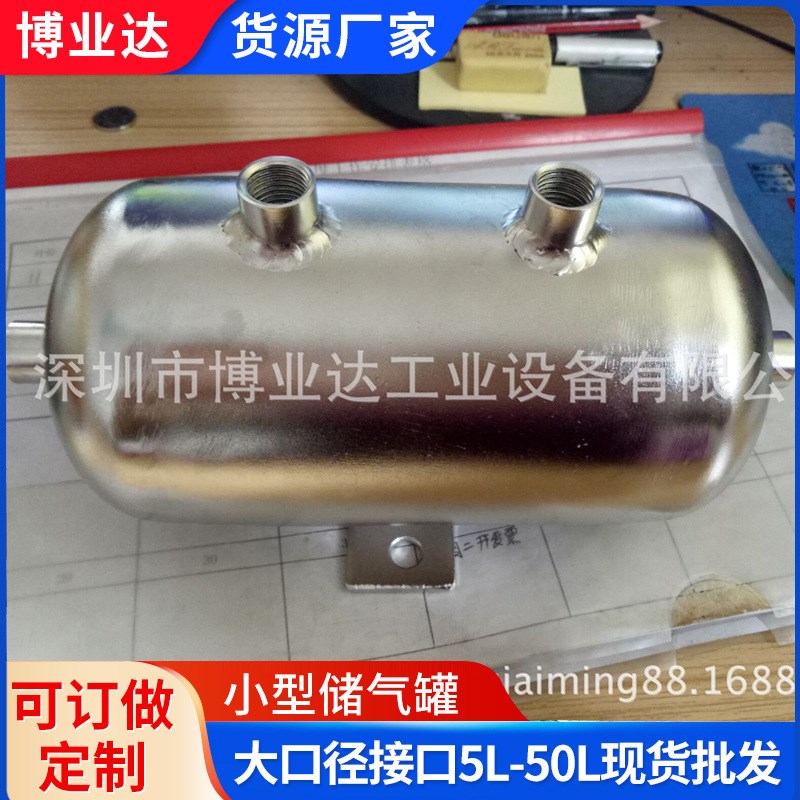 厂家现货供应江苏1升小型储气罐 G1升空压机储气罐压力容器
