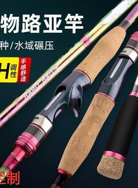碳素路亚竿 七彩打黑 鱼竿 1.8-2.7米远投竿稍M调插节竿渔具硬钓
