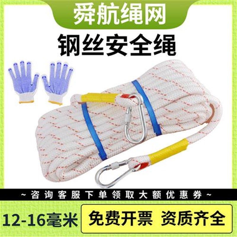 钢丝芯绳防护绳高楼火灾家庭备用绳尼龙绳绳子