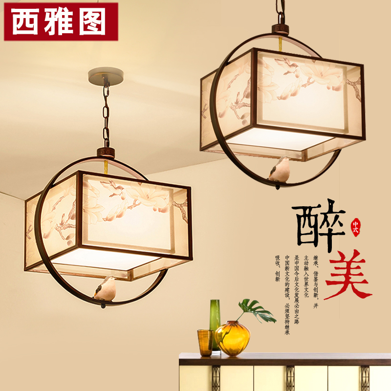现代新中式吊灯中国风仿古客厅灯简约创意餐厅书房卧室吧台吊灯具
